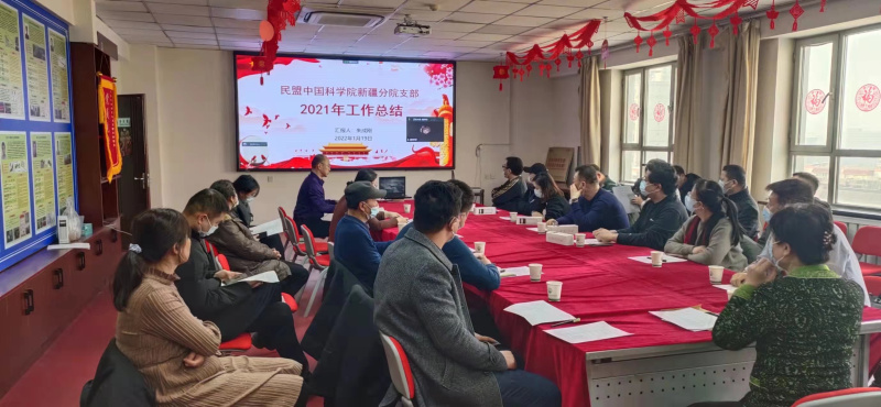 科学院支部年终总结会.jpg