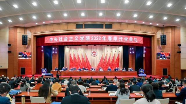 中央社院开学典礼.jpg