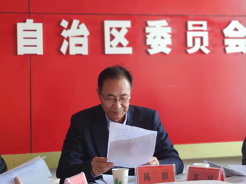 八届二十九次主委会.jpg