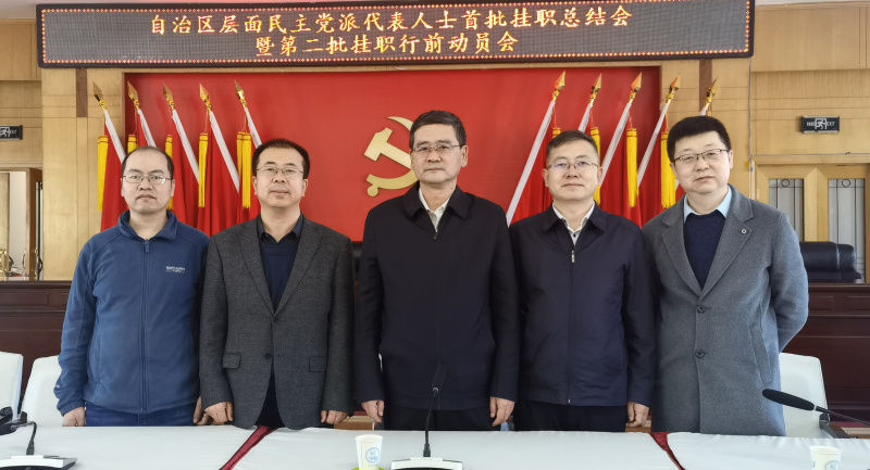 2022挂职会.jpg