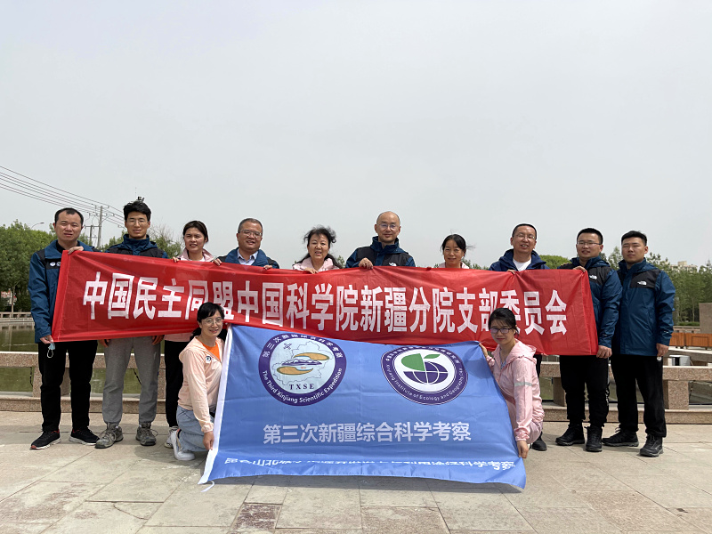科学院支部第三次科考 (1).jpg