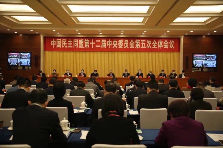 民盟十二届五中全会主会场.jpg