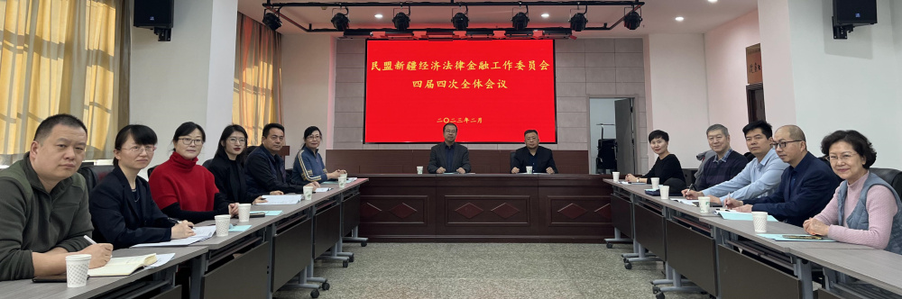 四届四次合影 (1).jpg