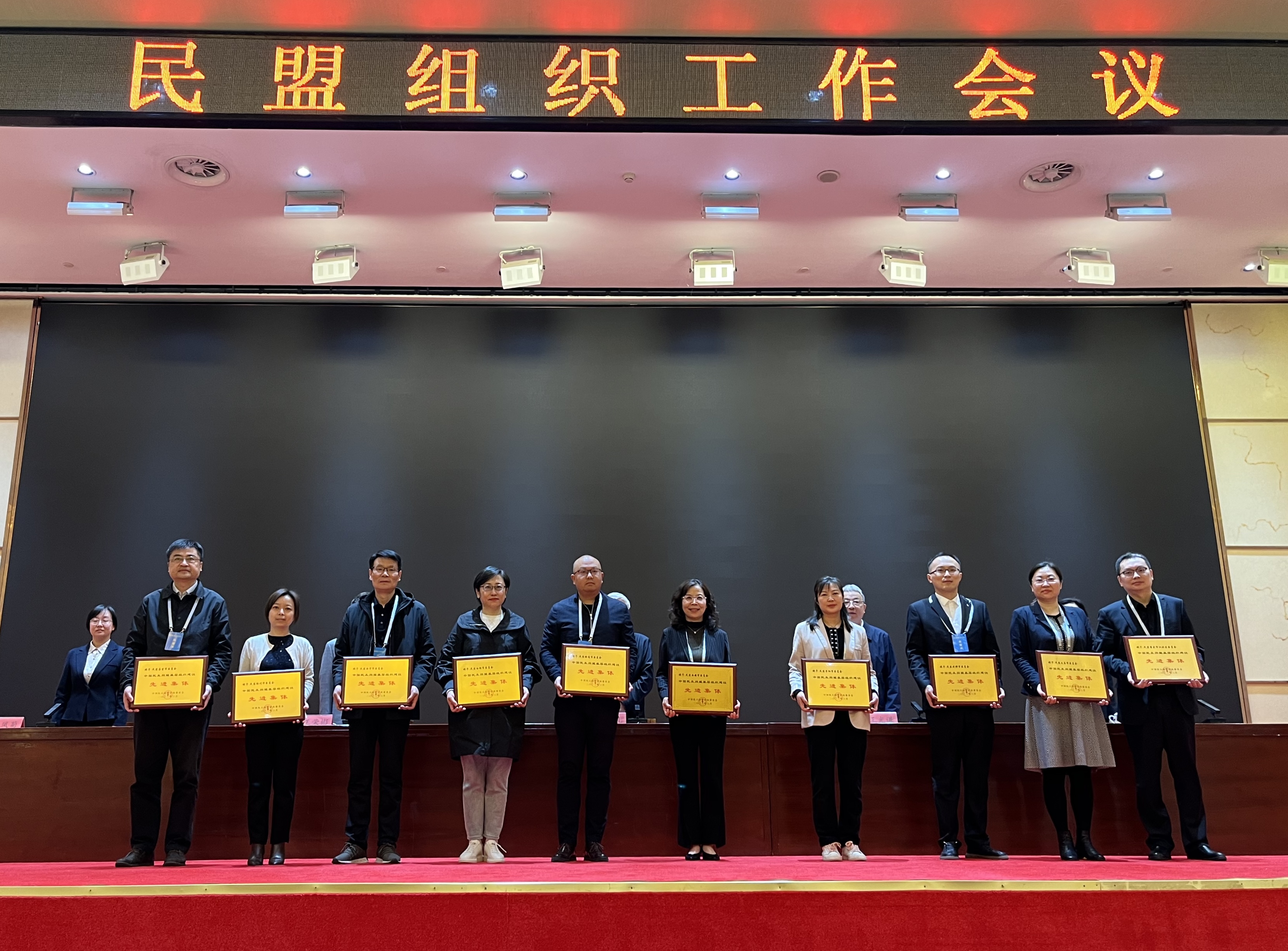 2023年民盟中央组织工作会议昌吉市委会获奖 (1).jpg