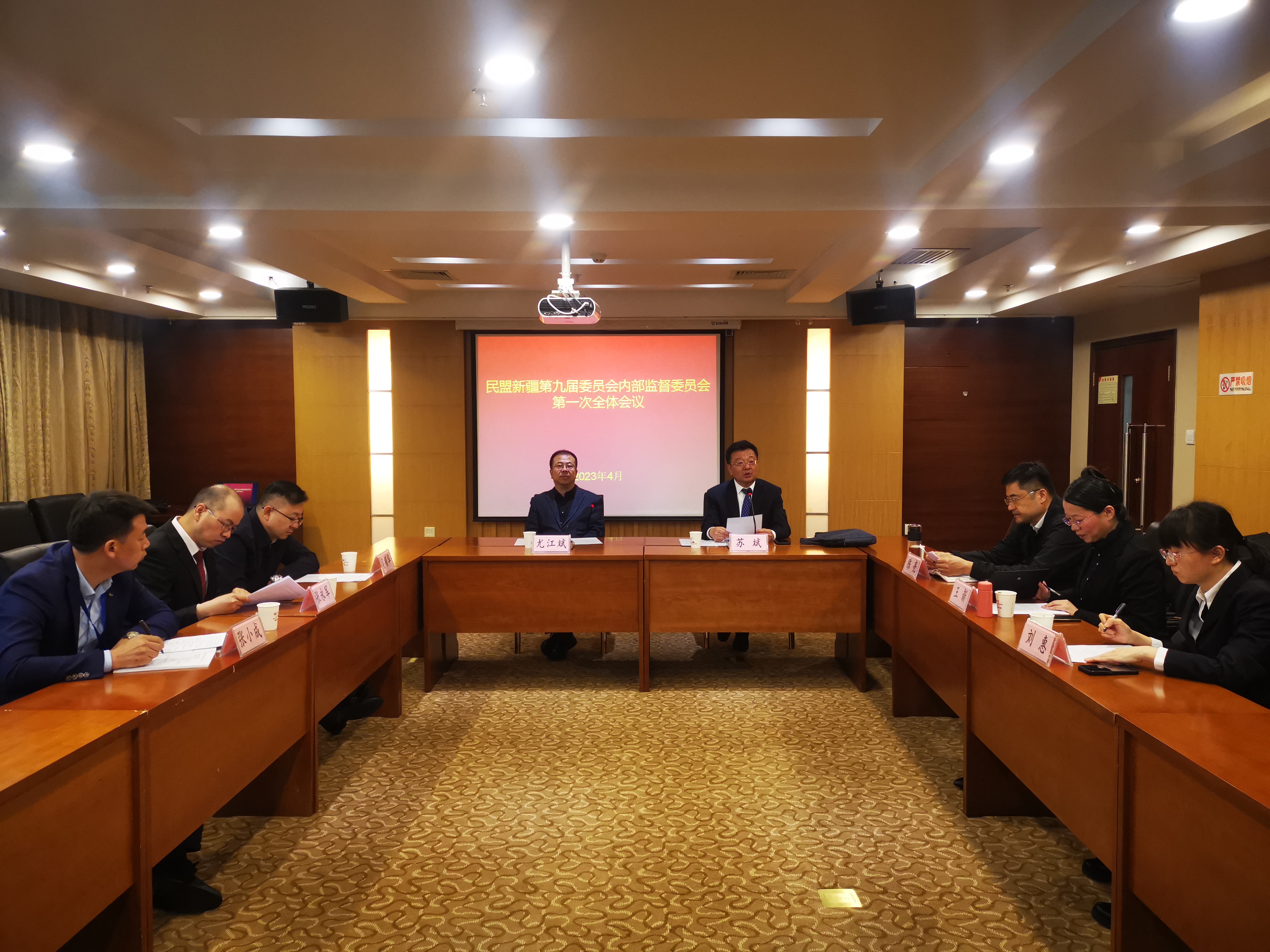 民盟新疆第九届委员会内部监督委员会第一次全体会议召开 (1).jpg