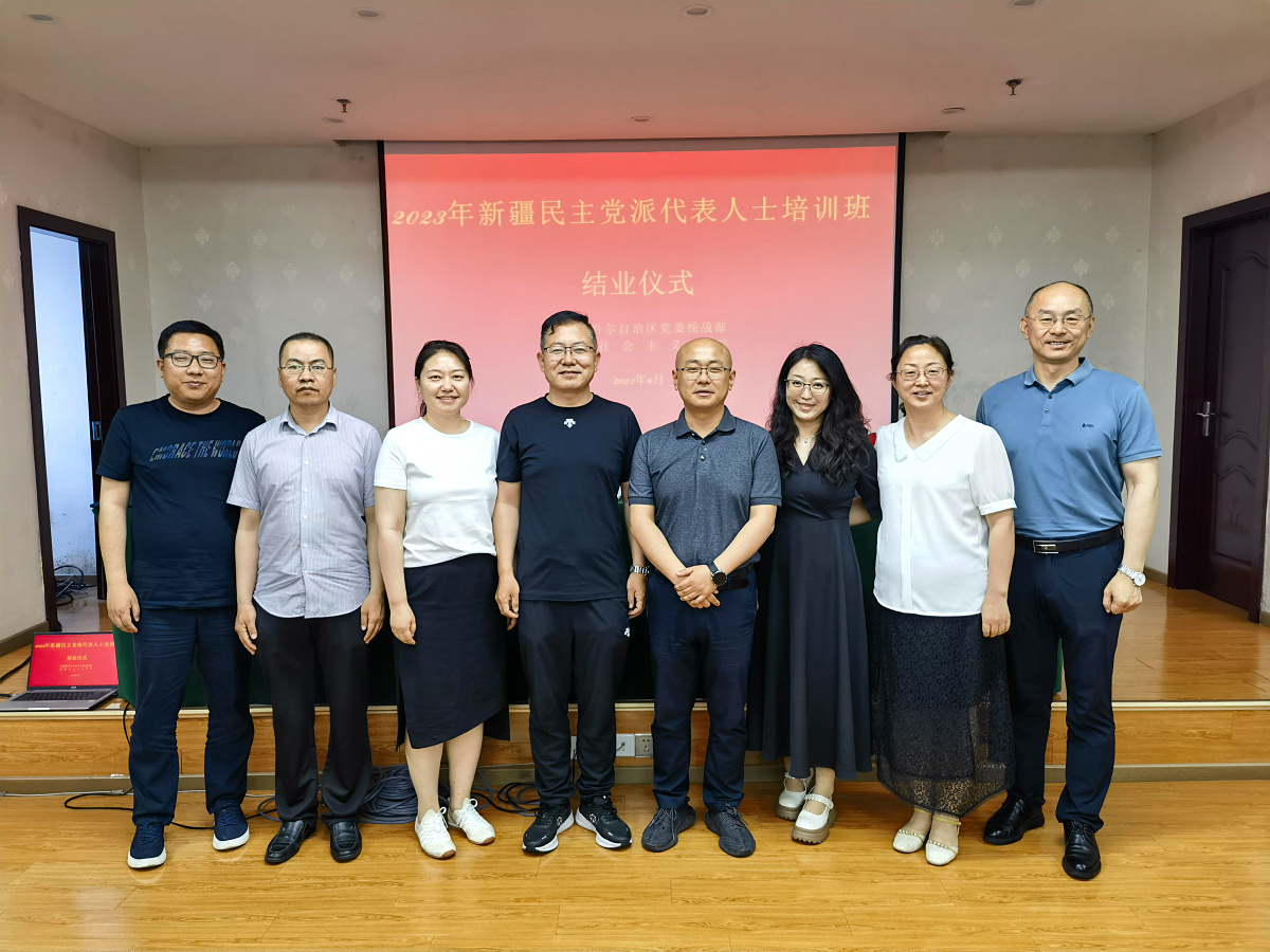 2023新疆民主党派人士重庆培训学习 (1).jpg