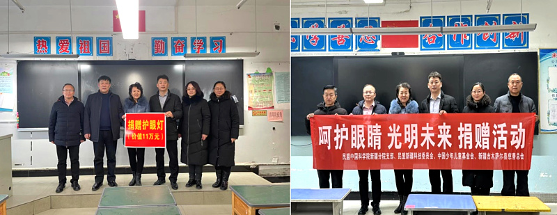 为昌吉市中小学捐赠.jpg
