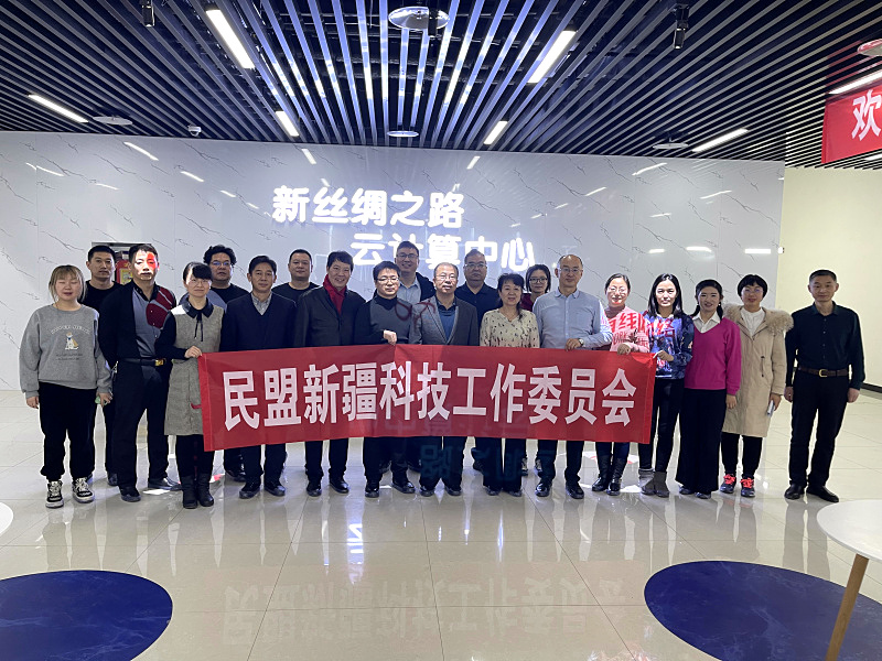 科技委员会天山云计算产业基地调研.jpg