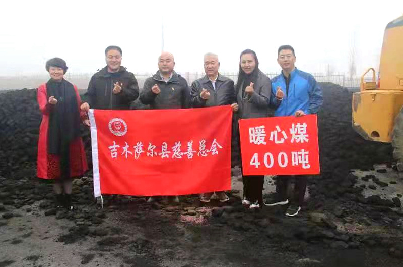 暖心煤.jpg