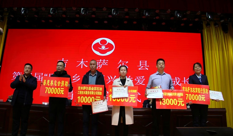 为贫困学生捐灯.jpg