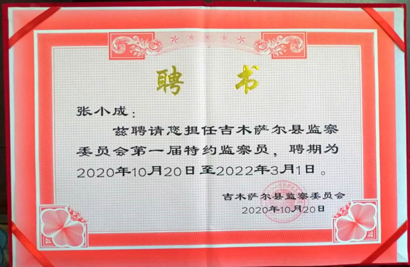 特约观察员.jpg