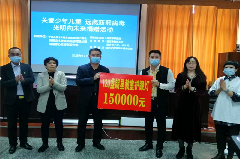 为昌吉市教育局捐赠.jpg