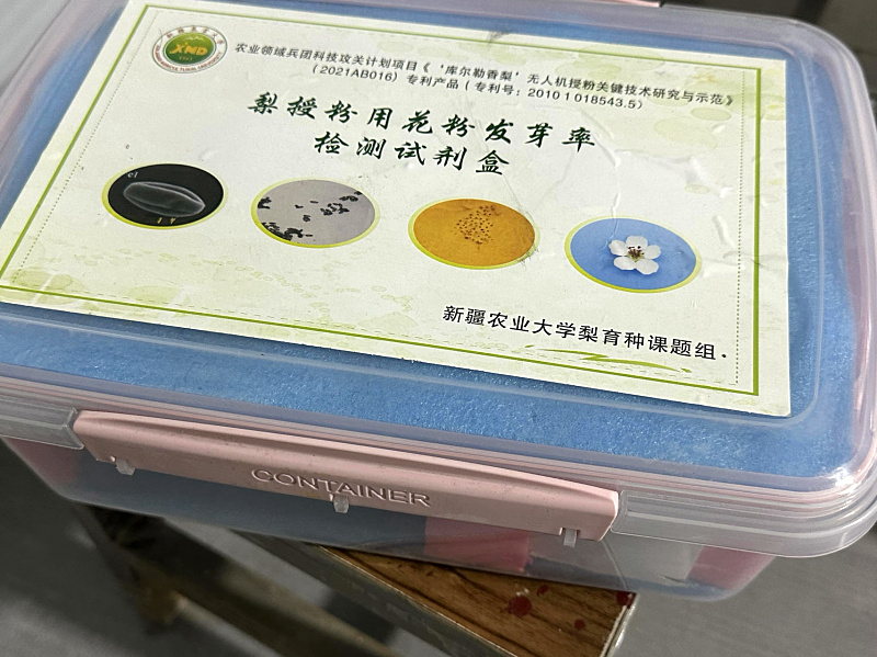 课题组研发的花粉检测试剂盒.jpg