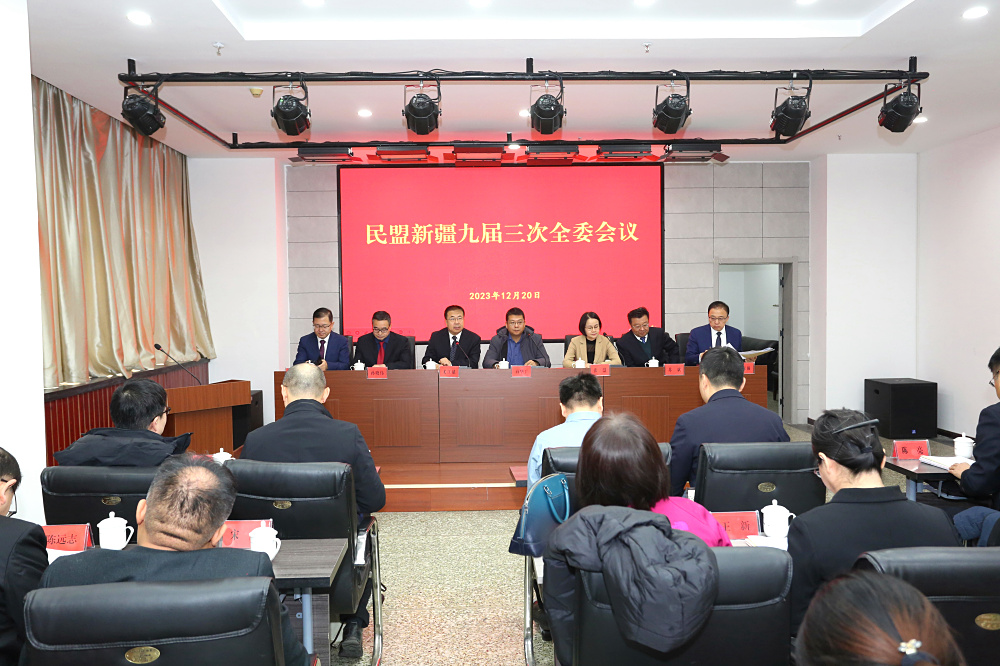 九届三次采用.jpg