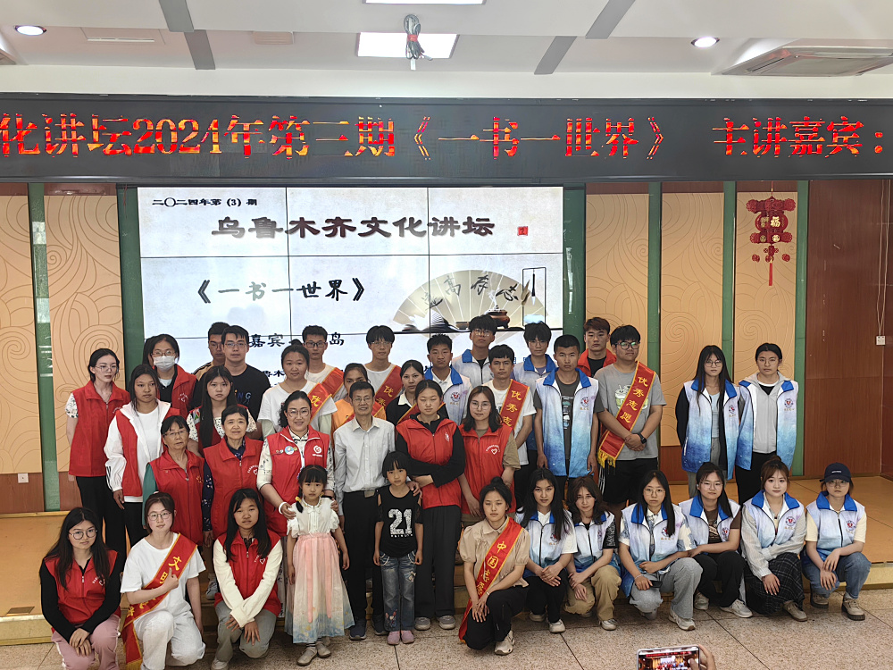 孤岛在乌鲁木齐图书馆举办《一书一世界》读书讲座 (2).jpg