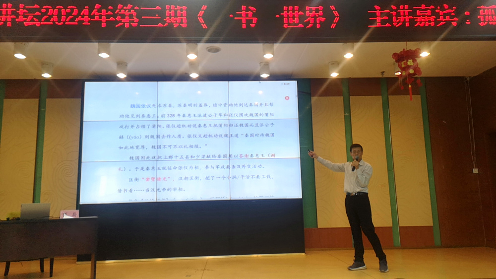 孤岛在乌鲁木齐图书馆举办《一书一世界》读书讲座 (9).jpg