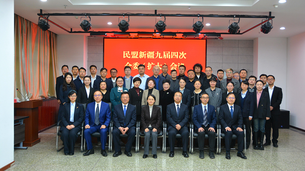 九届四次全委会合影-20241231.jpg