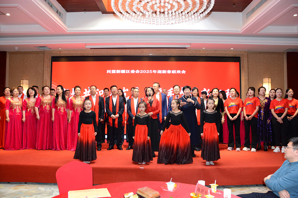 民盟新疆区委会举办2025年迎新春联欢会