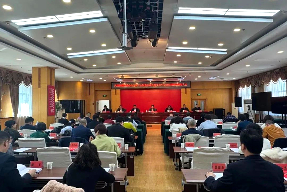 民盟新疆区委会召开全国两会和民盟中全会会议精神学习专题会议