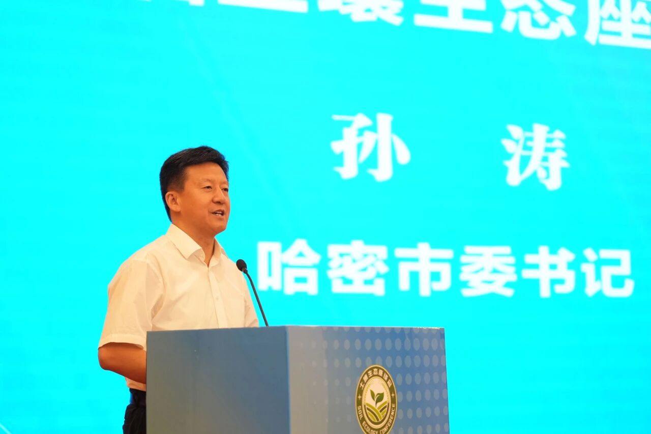 哈密市委书记孙涛致辞。.jpg 哈密市委书记孙涛致辞。.jpg