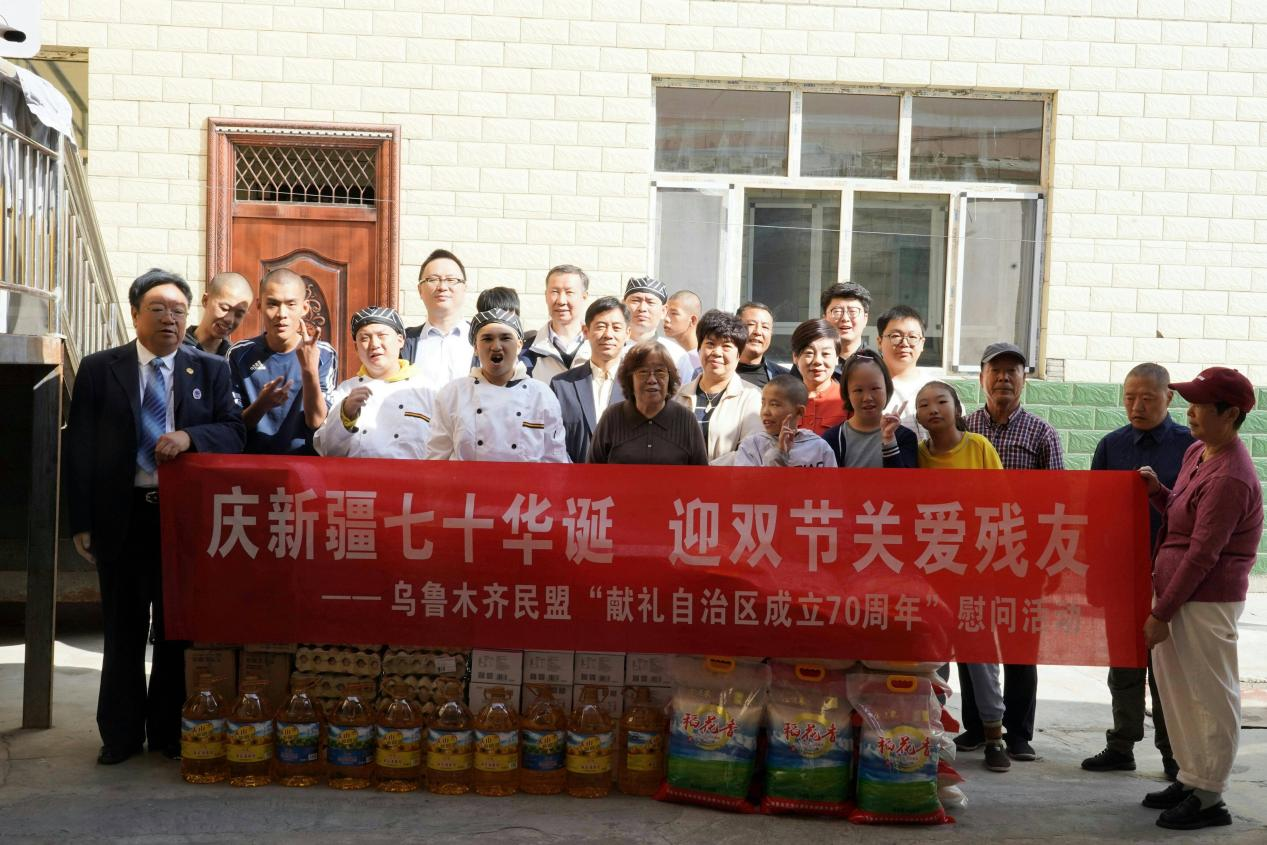 民盟乌鲁木齐市委会开展“庆新疆七十华诞·迎双节共护残友”慰问活动.png