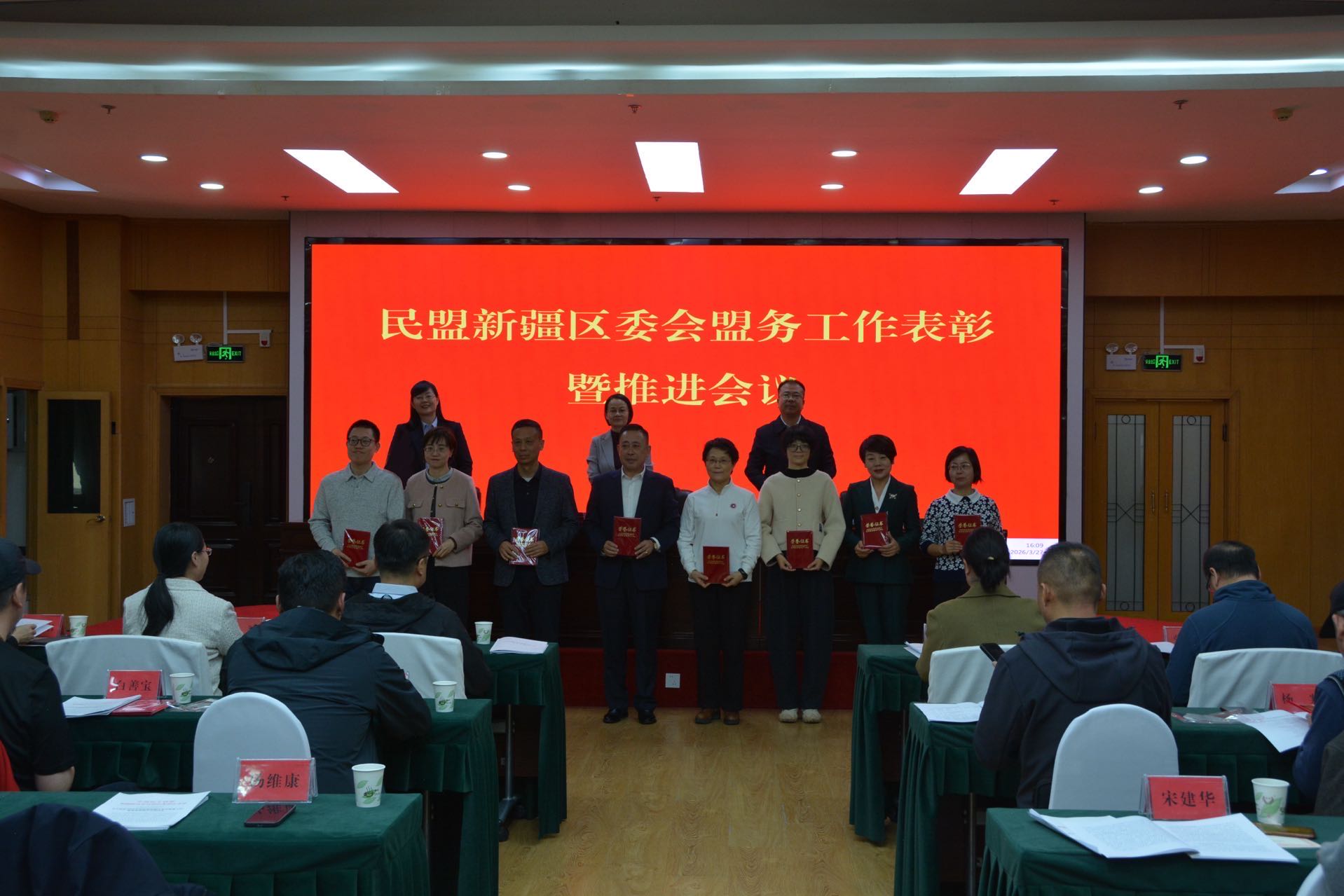 参政议政先进个人.jpg 参政议政先进个人.jpg