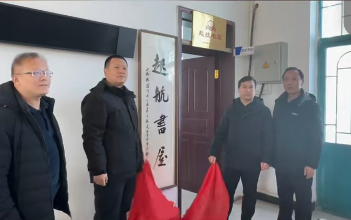 助力文化润疆 新疆第二家“起航书屋” 落户奇台县